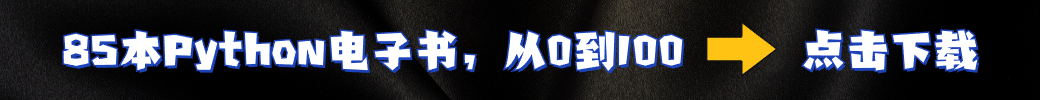 python-office:① 行代码，实现自动化办公 - GitCode